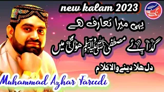 New Naat 2023 | Yehi Mera Taruf Hai | By  Muhammad Azhar Afreedi |#subrang786# yehimeratarufhai