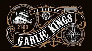 Garlic Kings — громко, крепко, честно. Только музыка. Живой звук на Disgusting Men