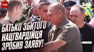 ❗❗ Суддя на смерть збив нацгвардійця у Києві! Вбитий горем батько зробив заяву!