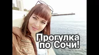 #14. Прогулка по Сочи! "Нет" Зиме!