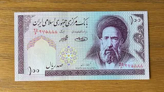 Iran Rials | ایران ریال 🇮🇷