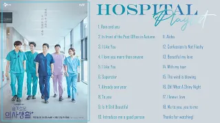 賢明な意思生活1〜2 OST曲のコレクション（歌詞）|PLAYLIST|Hospital Playlist1〜2 OST