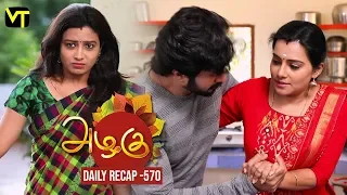 Azhagu - Tamil Serial | Daily Recap | அழகு | Episode 570 | Highlights | Sun TV Serials | Revathy