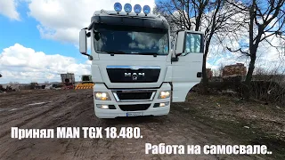 Пути ведут на зерновоз. Без опыта работы на самосвале.. Принял MAN TGX 18.480 на автомате!