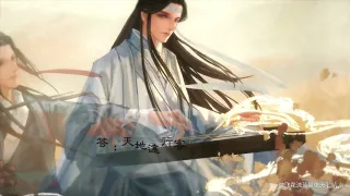 【魔道祖師】《琴律四韻·問靈》——配樂系列其三