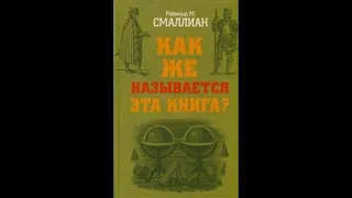 рекомендательный список научно познавательной литературы для детей