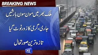 Weather updates of Islamabad, Lahore and Faisalabad | Dunya News