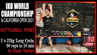 Kettlebell Sport Long Cycle 32kg 90reps by Denis Vasilev at IKO WORLD CHAMPIONSHIP 2021