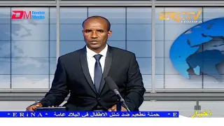 Arabic Evening News for June 23, 2021 - ERi-TV, Eritrea