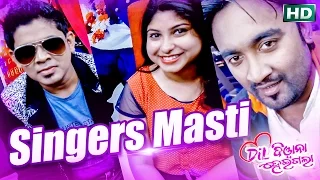 SINGERS MASTI | DIL DIWANA HEIGALA | SARTHAK MUSIC | Sidharth TV