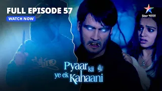 Pyaar Kii Ye Ek Kahaani | Roohi Huyi Gaayab || प्यार की ये एक कहानी | FULL EPISODE-57