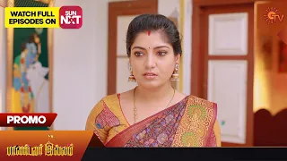 Pandavar Illam - Promo | 24 August 2023 | Full EP Free on SUN NXT | Sun TV | Tamil Serial