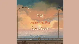 SEVENTEEN – Lean On Me (기대) [HAN/ROM/ENG] || Aesthetic Lyrics