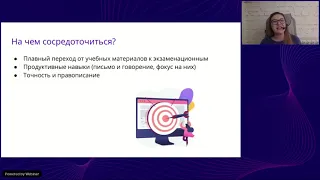 Подготовка к международным экзаменам и прочим тестированиям на уроках английского языка