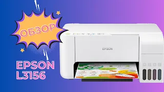 Обзор Epson L3156 | Домашнее МФУ 3-в-1