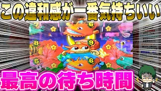 【生154連②】Pスーパー海物語IN沖縄5!メガネGIGAの生配信!(2024/4/19）