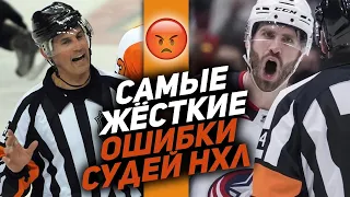 КОГДА СУДЬИ ЗАПОРОЛИ ИГРУ: топ-10 ошибок судей в НХЛ