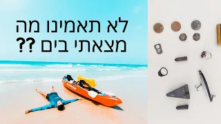 חיפשתי אוצרות בתוך הים עם גלאי מתכות 🤿   **** לא תאמינו מה יש שם***