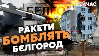 ⚡️12 хвилин тому! Росіяни ОБСТРІЛЯЛИ Бєлгород. Ракети ВДАРИЛИ по ЦИВІЛЬНИМ. ЗСУ атакували МЕЛІТОПОЛЬ