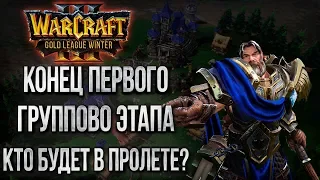 КТО ТО НЕ ПОЕДЕТ НА GOLD 💾 Warcraft Gold League