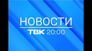 Новости ТВК 1 декабря 2020 года. Красноярск