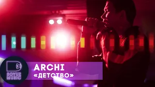 ARCHI - Детство