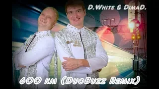 D. White & DimaD. - 600 км (DuoBuzz Remix, Eurodance 2019)