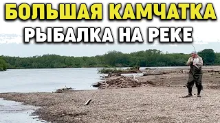 Камчатка Рыбалка на реке,ловим горбушу август 2022 Big Kamchatka, Fishing on the river