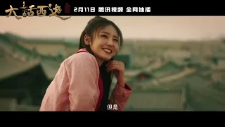 A Chinese Odyssey (2022) Trailer