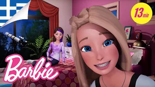 Τα καλύτερα Vlog της Barbie! | Barbie Vlogs | @BarbieGreece