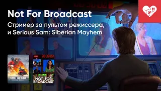 Стрим от 25/01/2022 - SERIOUS SAM: SIBERIAN MAYHEM, NOT FOR BROADCAST