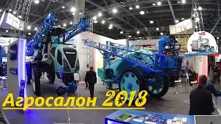 "Агросалон-2018"- мой видео отчёт!  Часть 2.