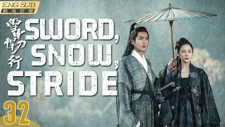 EngSub《雪中悍刀行》▶EP 32紈绔世子不愛權勢遊戲江湖，亡國公主淪為王府丫鬟與世子青梅竹馬👸口是心非傲嬌公主VS桀驁不馴紈绔公⚔️#慶餘年2#慶餘年#武俠權謀✡️#張若昀#張天愛#胡軍#李庚希