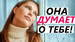 Как Узнать, Что БЫВШАЯ ДУМАЕТ о Тебе? Основные Признаки!