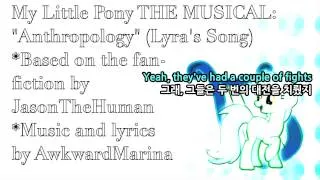 [Kor Sub] AwkwardMarina - Anthropology (Lyra's Song)