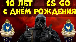 НОВОЕ ОБНОВЛЕНИЕ КС ГО, КАК ПОЛУЧИТЬ НОВУЮ МЕДАЛЬ В CS:GO? НОВЫЕ НАКЛЕЙКИ CSGO10, НОВАЯ КАРТА TUSCAN