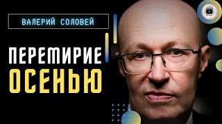 🤝Договариваться УЖЕ ДОГОВОРИЛИСЬ! Соловей: Кремль ВНЕЗАПНО поможет Киеву! Ссора Арестовича и Фейгина