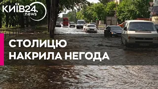 Київ пішов під воду: столицю затопило через потужну зливу