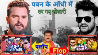 पवन के आँधी कोई नहीं बचेगा || #Pawansingh #Trending star #Khesarilal yadav #Video #A1Biharivlogs ||