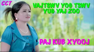 Vajtswv Yog Tus Tswv Yug Yaj Zoo-nkauj ntseeg tawm tshiab(PajKubXyooj)(copyright:ChichiaThao)