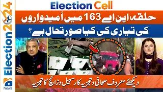 Status of candidate preparation in Constituency NA 163? - Suhail Warraich - Election Cell 2024