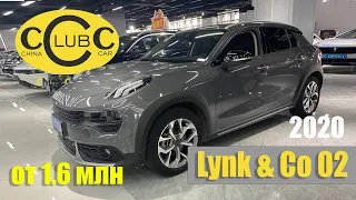 Подбор Lynk&Co 02. Стильный кросс-хэтчбэк для ценителей технологий от VOLVO и дизайна от PORSCHE.