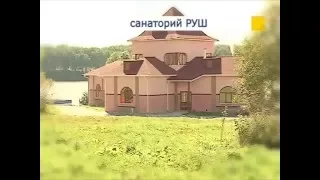 Санаторий "Руш", Свердловская область