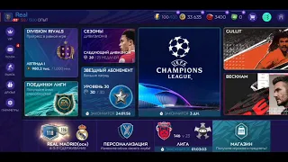 FIFA Mobile 21. ФИЛЬТР+ПЕРЕЛИВЫ.