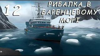 Fishing Barents Sea King Crab: Проходження. Частина 12