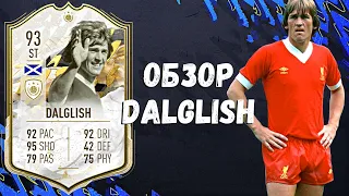 ОБЗОР DALGLISH 93 ICON MOMENT | KING KENNY ВСЕГДА В ОГНЕ🔥