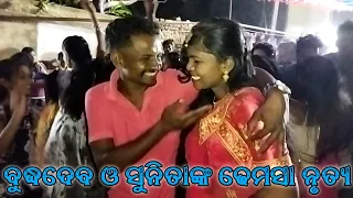 Popular Singer Budhadev Singh & Female Singer Sunita Dhemasa Dance Performance | Ms seeu tv