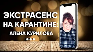 Алена Курилова на карантине: духовные практики и правильное питание на самоизоляции