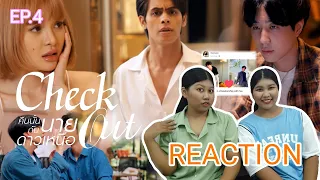 TipTan Reaction Check Out คืนนั้นกับนายดาวเหนือ EP. 4 ชอบกินมัง มังคือ....