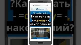 Как узнать сумму накоплений по военной ипотеке | Молодострой